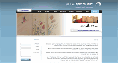 Desktop Screenshot of dafnabar.com